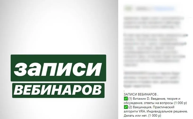 Вебинар про витамин Д (Владимир Попов)