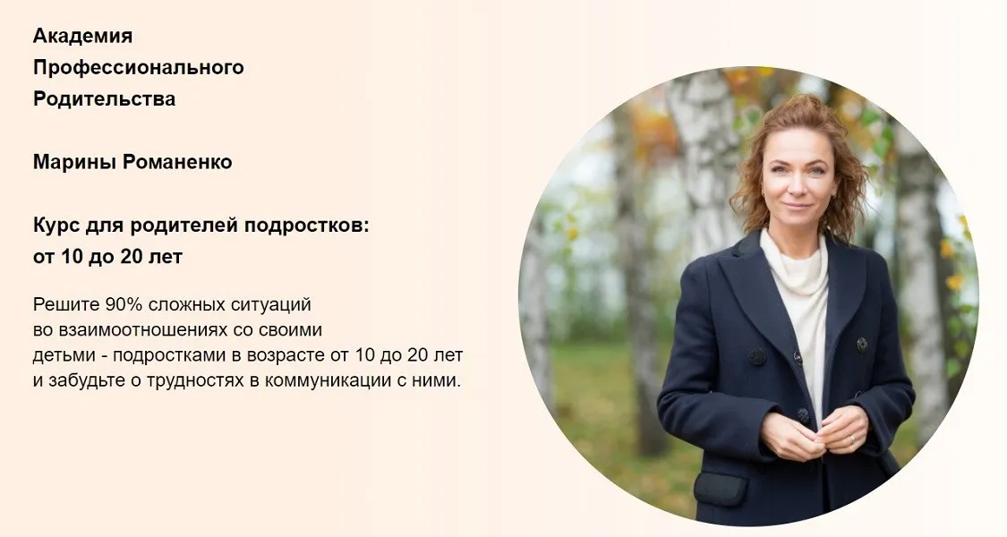 Подростки от 10 до 20 лет. Полный (Марина Романенко)