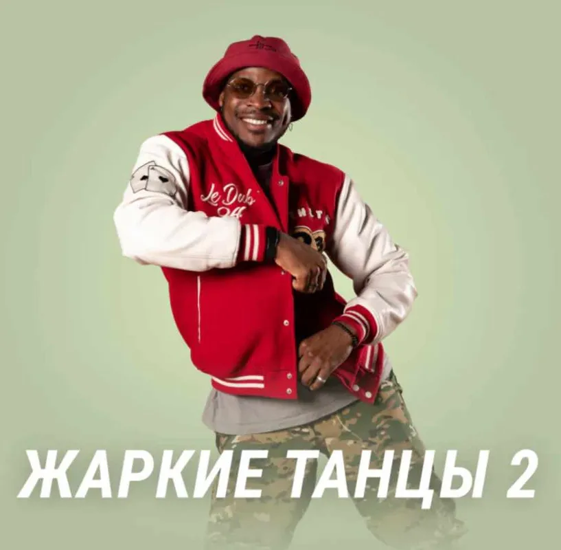 [Fitstars] Жаркие танцы 2 (Will Jmawilo)