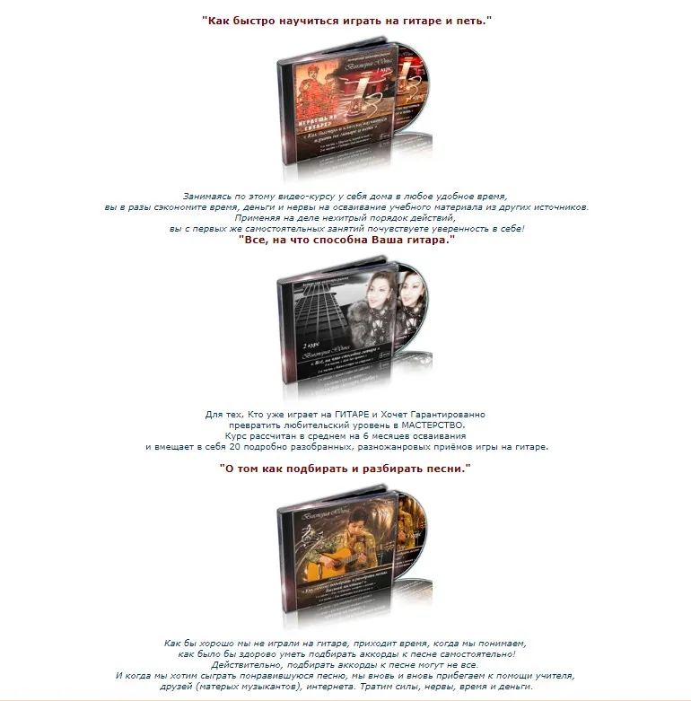 [gitara-uroki.ru] 3 в 1 Уроки игры на гитаре (Виктория Юдина)