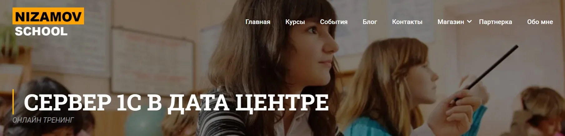Как за день собрать и запустить крутую машину для сервера 1С в дата центре (Илья Низамов)