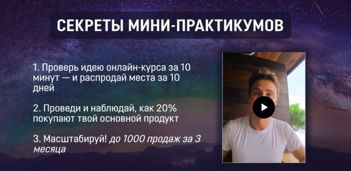 Секреты мини-практикумов (Александр Бухаленков)