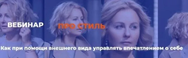 Про стиль (Александра Алексеева)