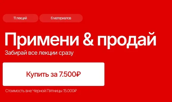 [Brand&Design&Wellness] Примени & продай (Кристина Дмитриева)