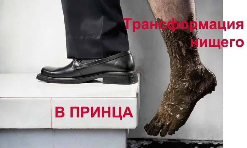 Трансформация внутреннего нищего в принца (Владимир Захаров)