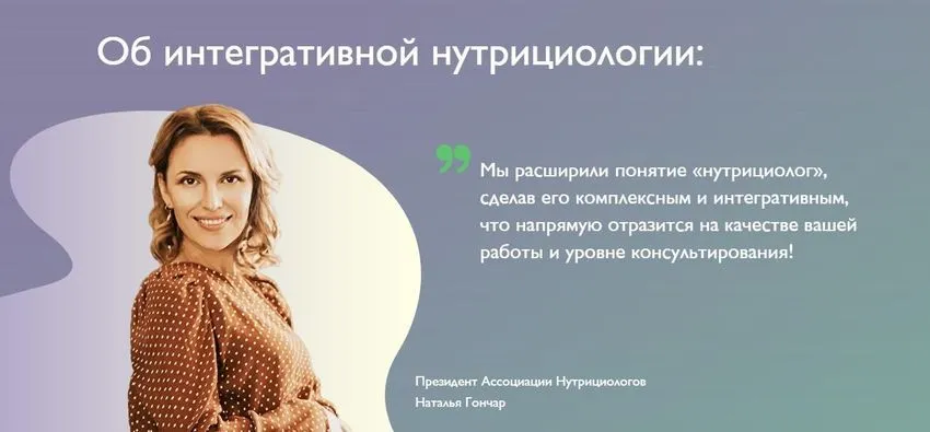 [МИИН] Международная конференция Нутрихакинг 1.0  Пакет: Смотрю (Ната Гончар)