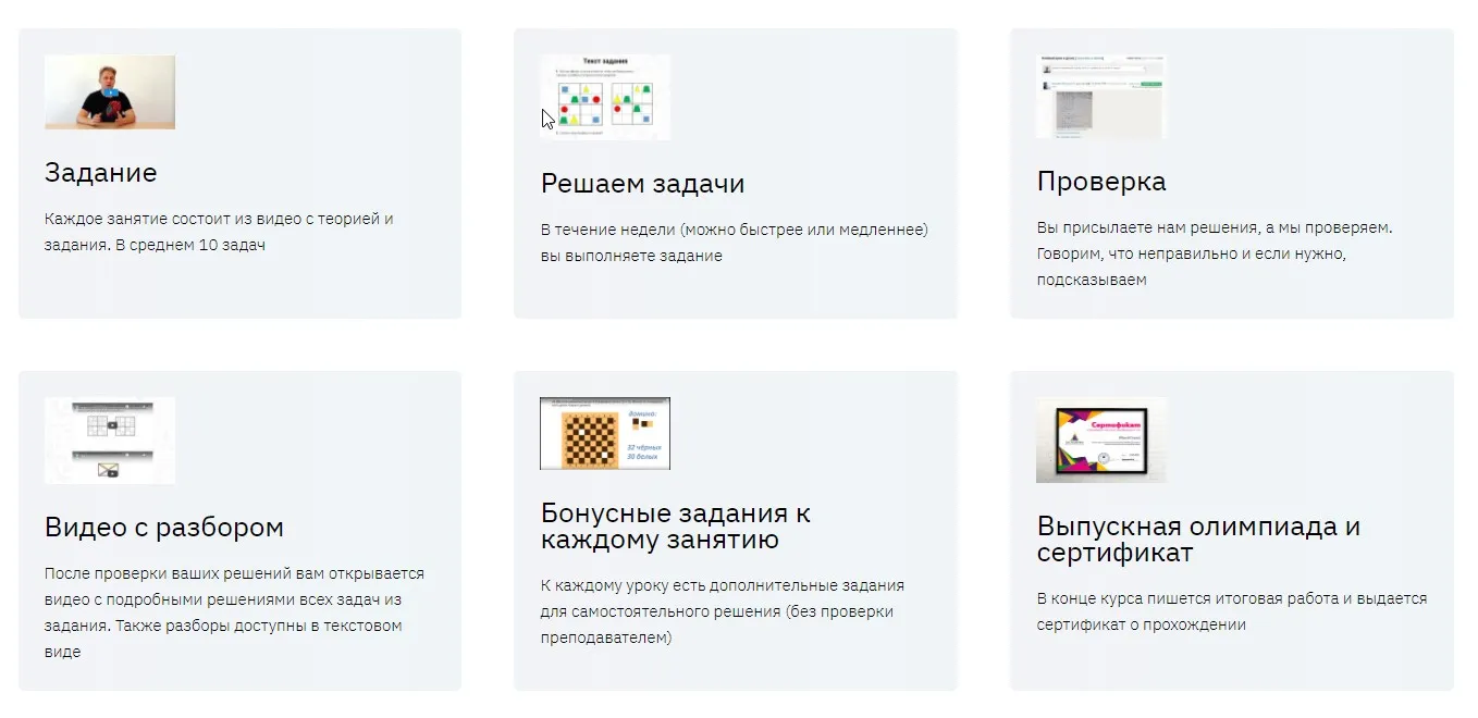 [Систематика] Олимпиадная математика 1 класс (Оксана Знаменская, Михаил Овчинников)
