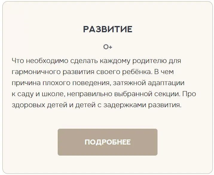 Пакет: Развитие (Валентина Паевская)