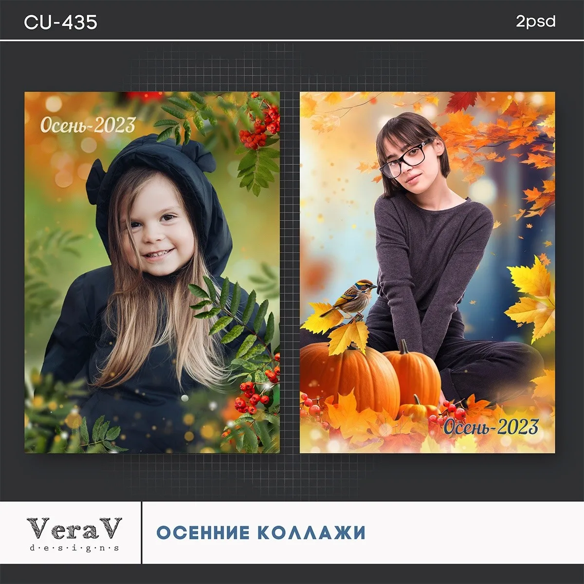 [PSD] Набор CU-435. Осенние коллажи (VeraV)