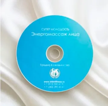 Супер молодость. Энергоомолаживающий массаж лица (Татьяна Кожевникова)