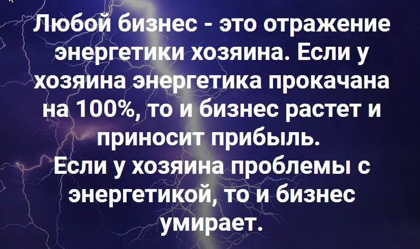 [Школа русских рун] Бизнес - ведун (Родогой Орлов)