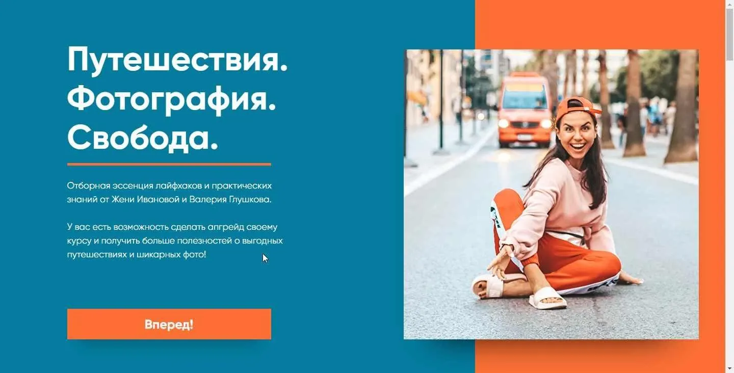 Снимай как боженька (Женя Иванова)