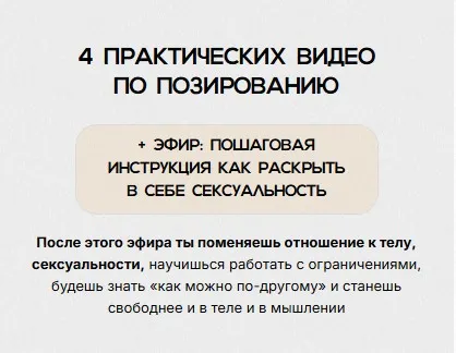 [zensualbody] 4 практических видео по позированию  (Злата Сухорукова)