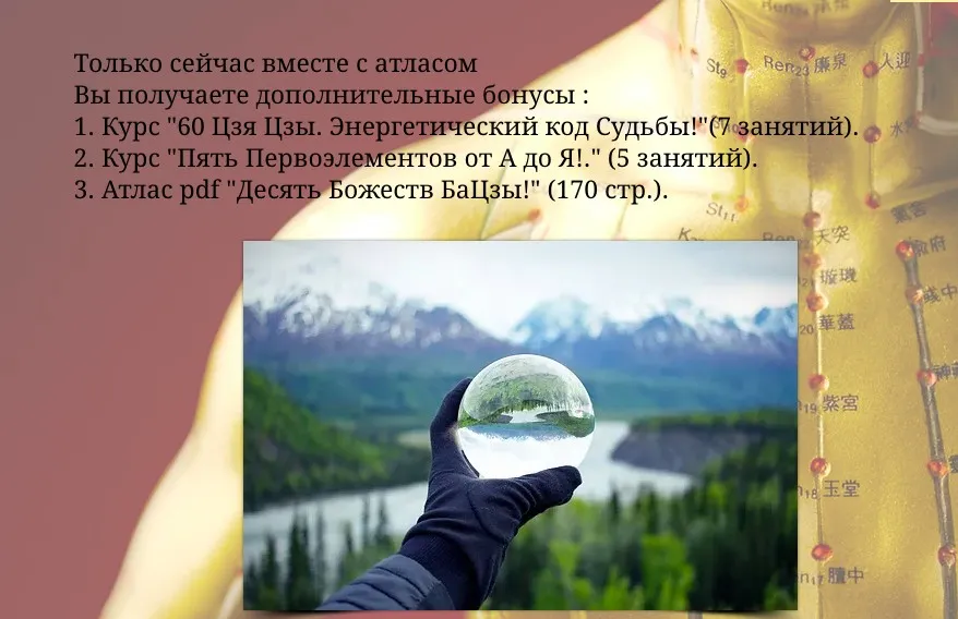 60 Цзя Цзы! Энергетический код Cудьбы (Владимир Заворотный)