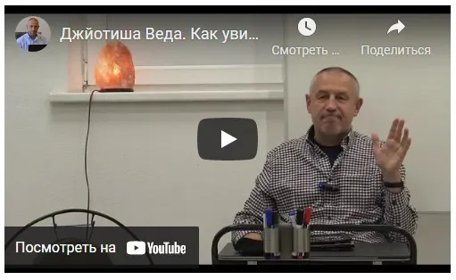 Как увидеть в гороскопе свою прошлую жизнь и ее влияние на жизнь настоящую. Часть 18 (Шива)