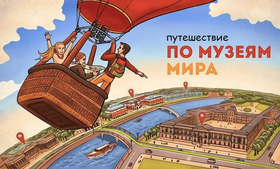 [Скороходы] Путешествие по музеям мира  (Наталия Великоцкая)
