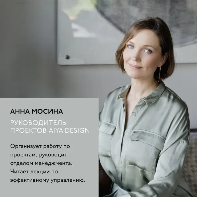 [Aiya Design Class] Экономика проекта: Расчет себестоимости и планирование прибыли (Анна Мосина)