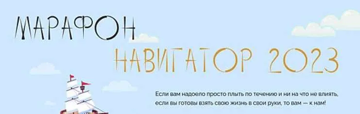 Навигатор 2023 (Юлия Полунина, Ксения Шенк)