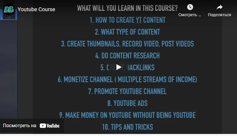 [Brko Banks] YouTube Course 2021