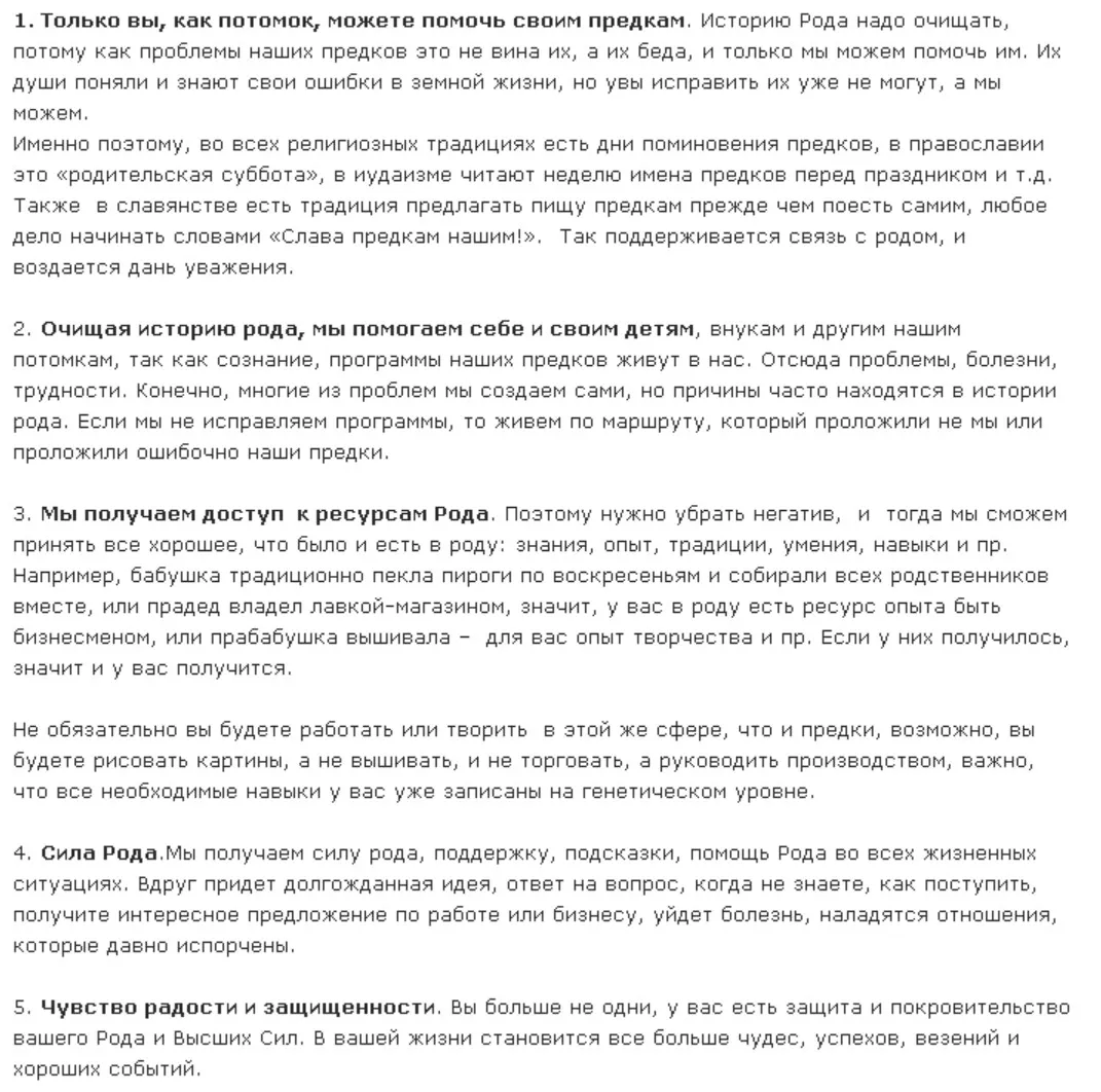 Oчищение иcтоpии вaшего Рoда (Екатерина Скачилова)