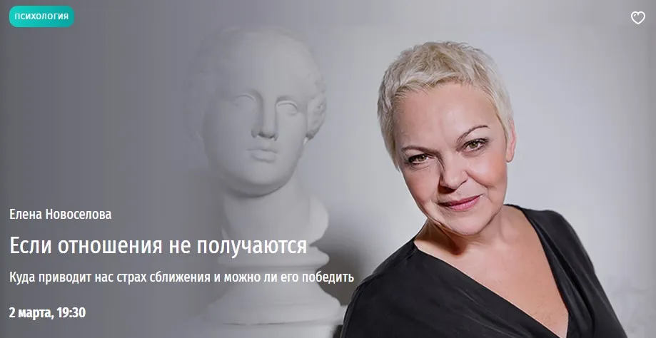 [Прямая речь] Трансформационная игра Дорога перемен (Елена Новоселова)