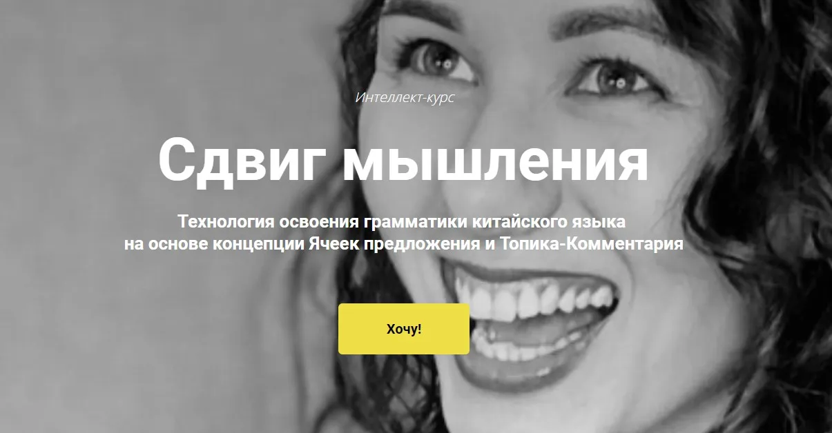 Сдвиг мышления. Тариф Самостоятельный (Елена Макк)