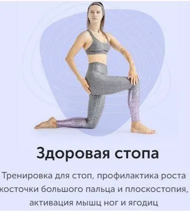 Здоровая стопа (Виктория Боровская)