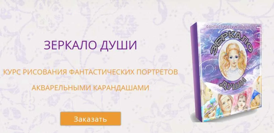 Зеркало души (Марина Трушникова)