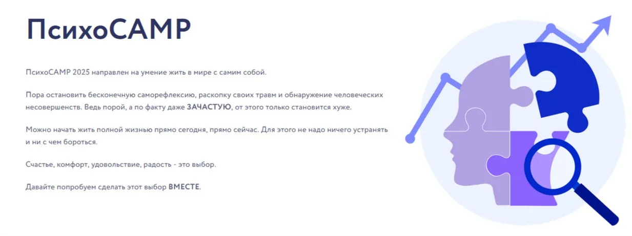 [Vesperfin] ПсихоCAMP 2025. Тариф ПсихоCAMP c нейроMAGIC (Арина Веспер)