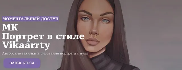 [vikaarrty] Портрет в стиле Vikaarrty (Виктория Рязанцева)