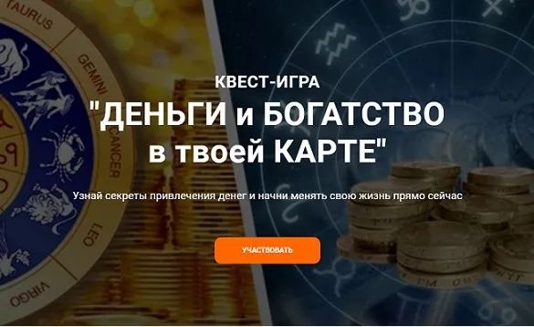 Деньги и богатство в твоей карте (Андрей Федчунов)