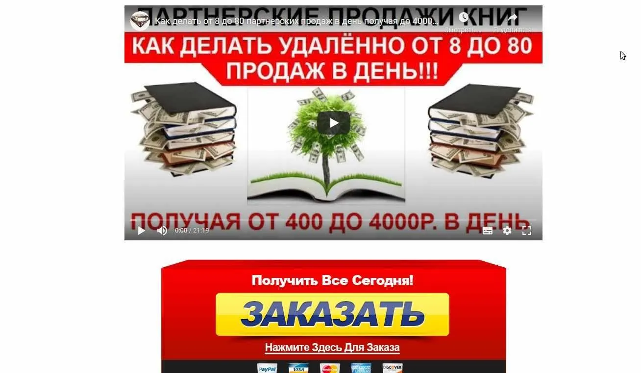 Как создать собственный книжный магазин за 1 день без вложений (Алексей Фадеев)