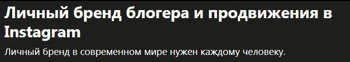 [Udemy] Личный бренд блогера и продвижения в Instagram (Екатерина Никифорова)