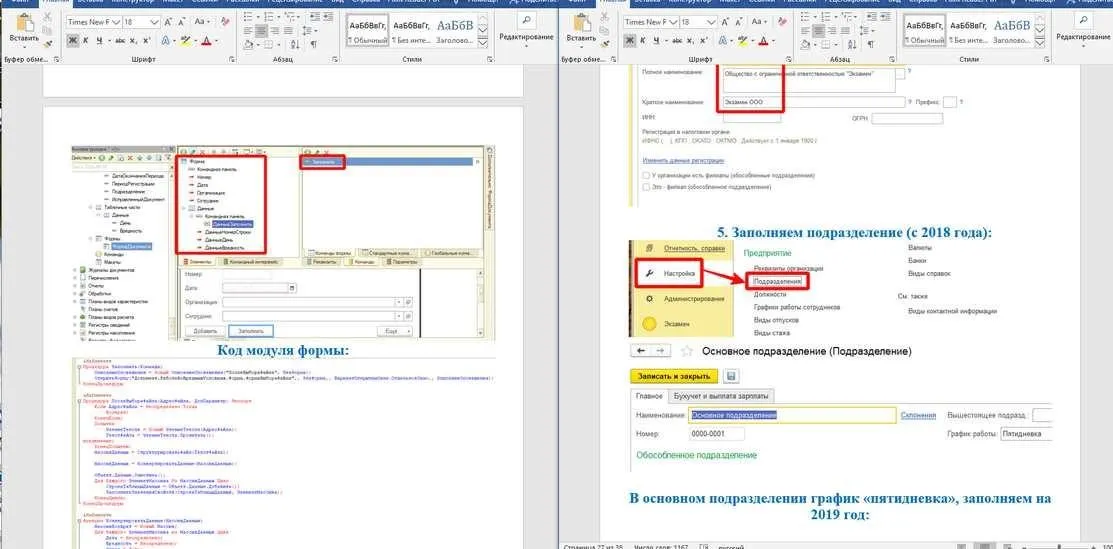 [Infostart] Самое полное решение задач для подготовки к Специалисту по ЗУП 3.1