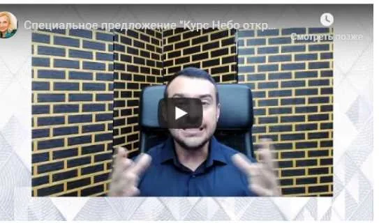 [NeSo Akademie] Авторский курс «Небо открылось для просьб» (Кирилл Гурин)