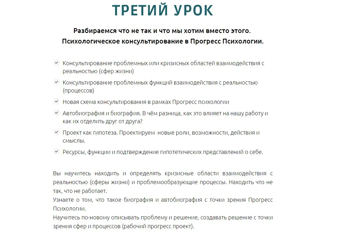 [Норма] Прогресс психология. Осознанное управление развитием. Третий урок. Тариф Полный (Олег Леконцев)