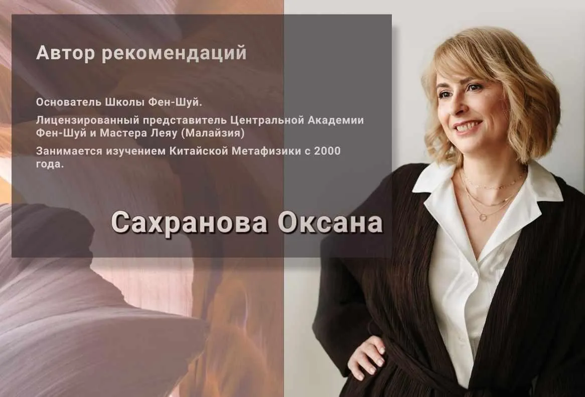 Расширенные Рекомендации Фэн-Шуй на 2022 год Тигра. Пакет: 365 Расширенный (Оксана Сахранова)
