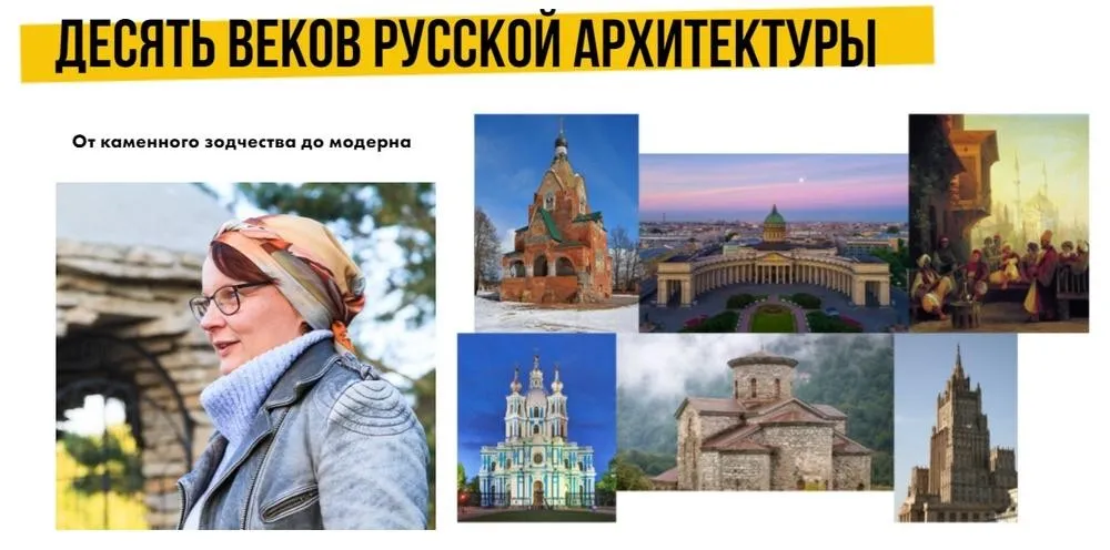 [Art Salon] Десять веков русской архитектуры (Надежда Елизарова-Бурлакова)