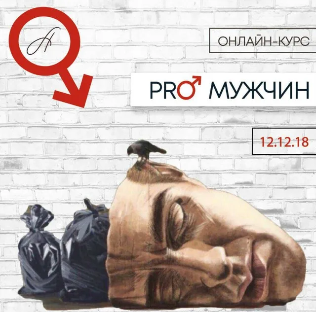 Про мужчин (Анжелика Артемьева)