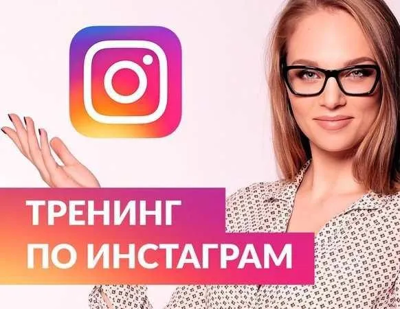 Как Beauty мастеру увеличить поток клиентов из инстаграма (Юлиана Бондаренко)