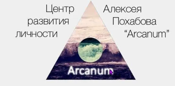[Arcanum] Обучение магии (Алексей Похабов)