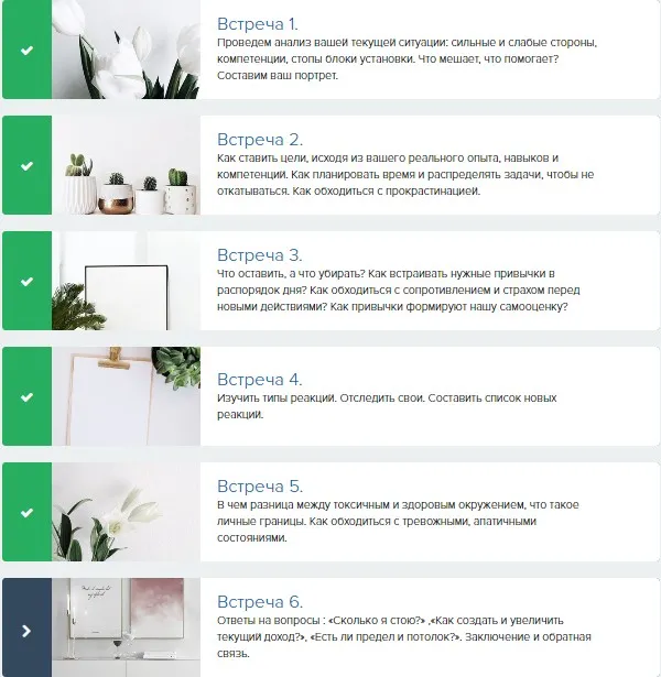 [Школа психологии] Курс «Как перестать бояться и начать действовать» 2020 (Анастасия Свойкина)