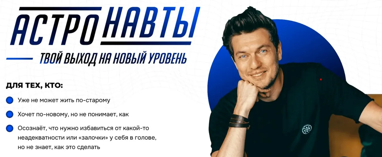Астронавты (Андрей Степанов)