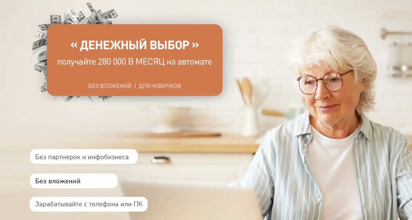Денежный выбор. Тариф Эконом (Евгения Соловьева)