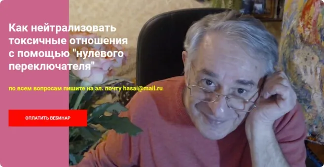 [Метод Ключ] Как нейтрализовать токсичные отношения с помощью нулевого переключателя (Хасай Алиев)