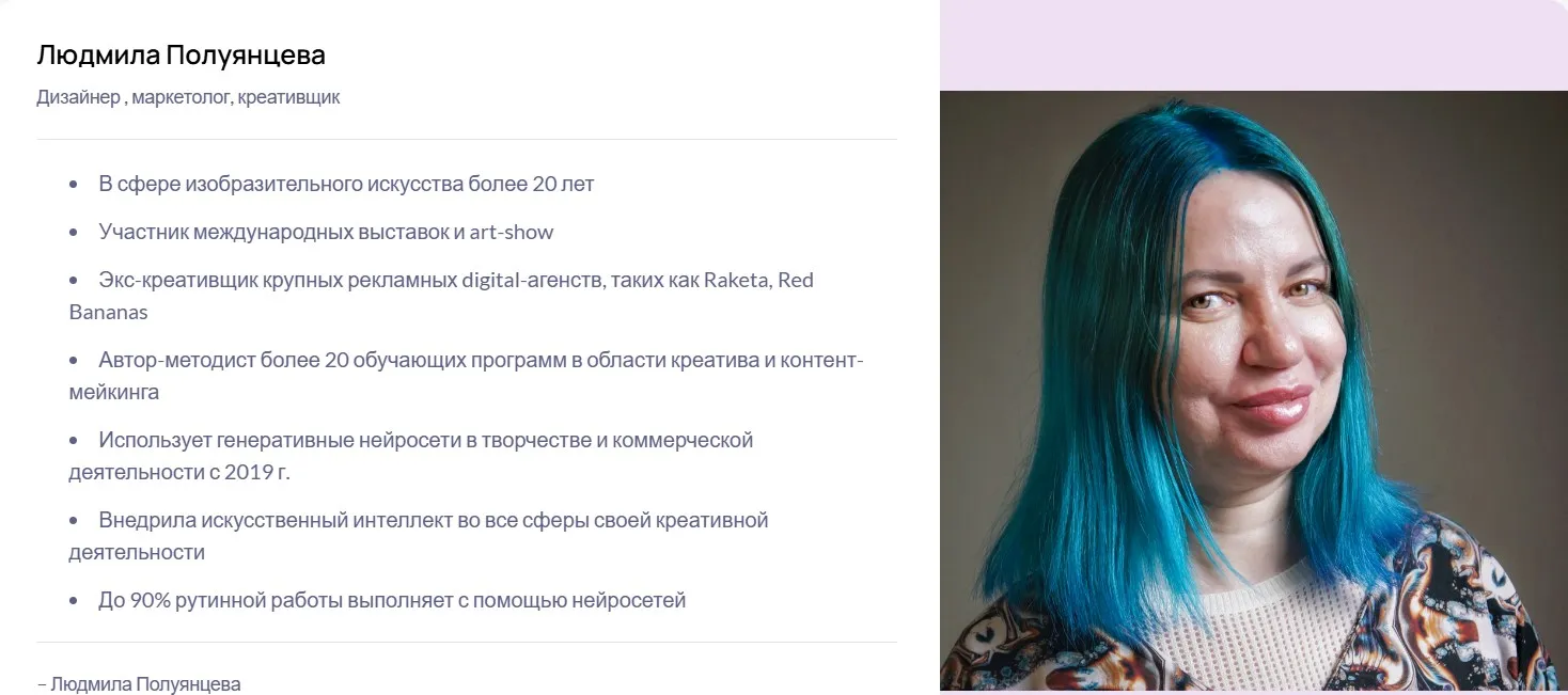 Midjourney для дизайнеров: создавай крутые проекты и будь востребованным на рынке (Людмила Полуянцева)