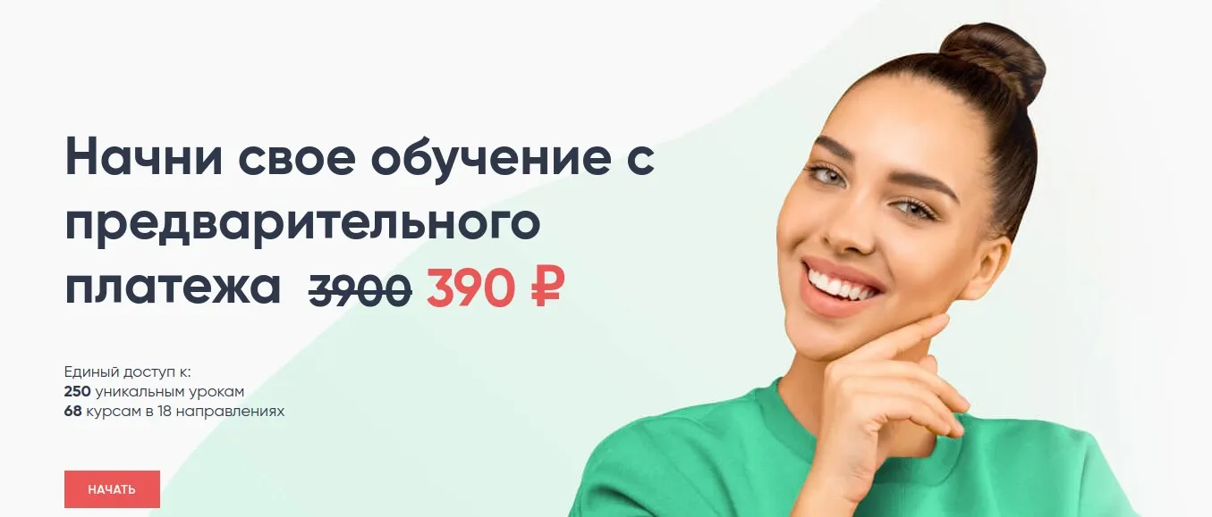 Домашний уход за кожей лица и самомассаж (Образовательная Beauty платформа)