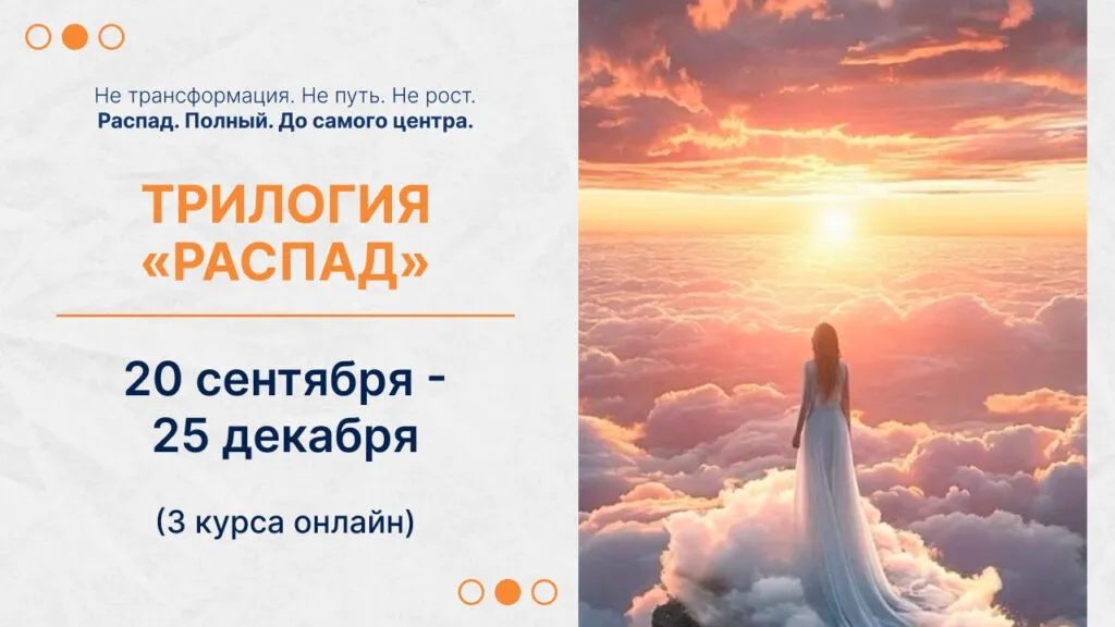 Трилогия Распад управляющего (Елена Ачкасова)