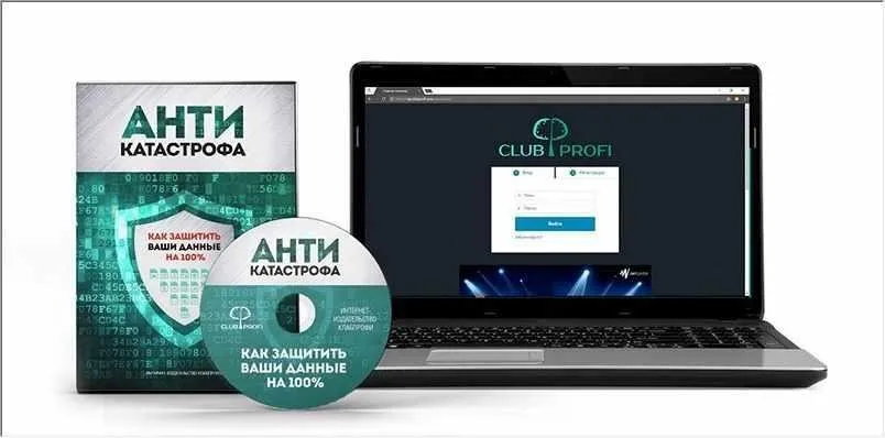 Антикатастрофа (Василий Медведев)