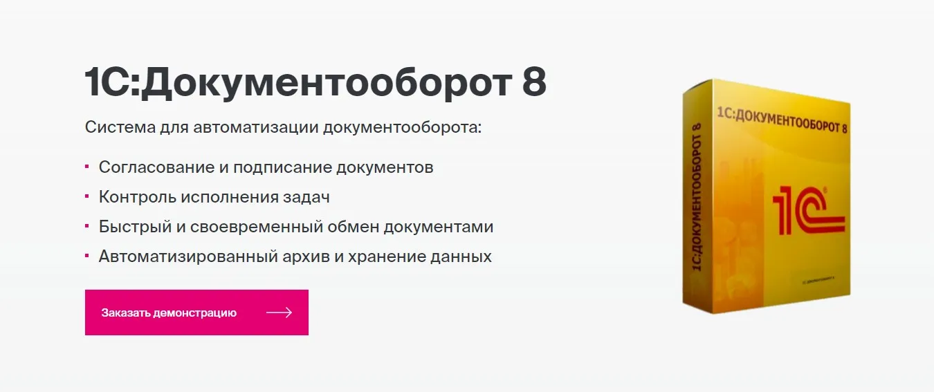 [infostart] Классическое делопроизводство в 1С. Документооборот 8 (Владимир Лушников)